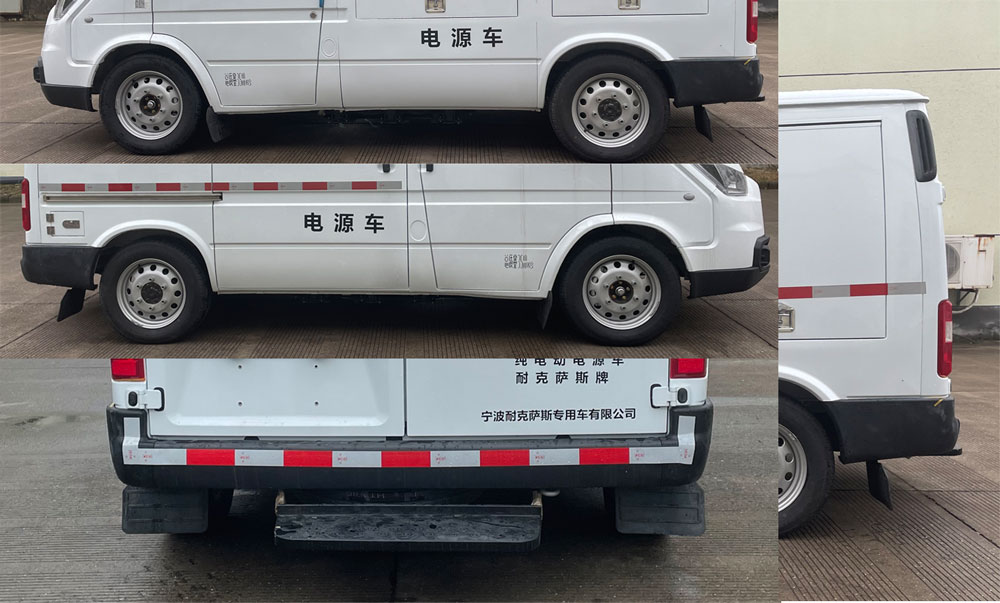 耐克薩斯牌NBK5040XDYBEV純電動電源車公告圖片