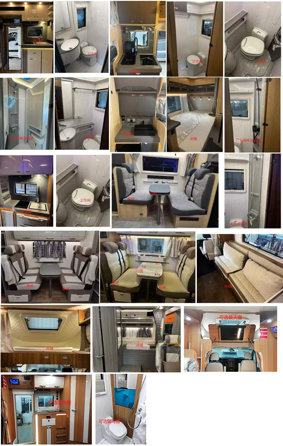 隆翠牌ZDD5066XLJ旅居車公告圖片