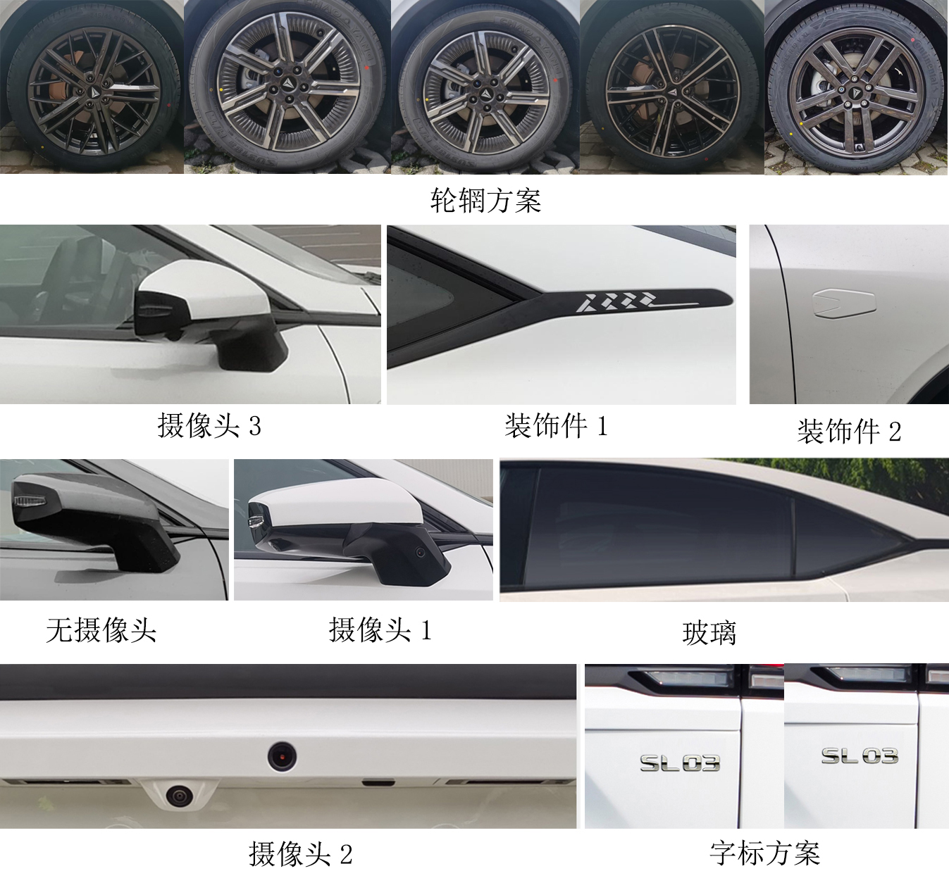 长安牌SC7156AAB6HEV插电式混合动力轿车公告图片