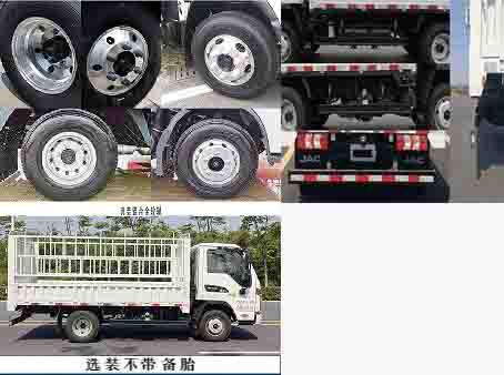 江淮牌HFC5041CCYP23K1C1S倉(cāng)柵式運(yùn)輸車公告圖片