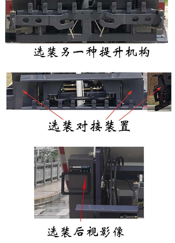 福龙马牌FLM5070ZZZFS6H自装卸式垃圾车公告图片