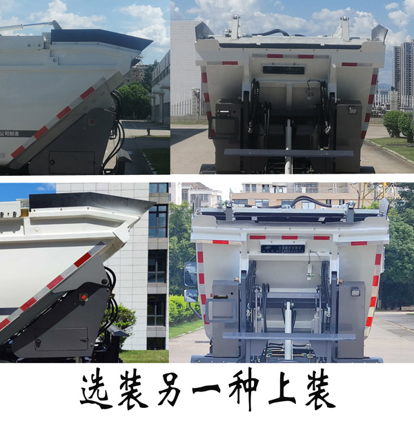 福龙马牌FLM5070ZZZFS6H自装卸式垃圾车公告图片