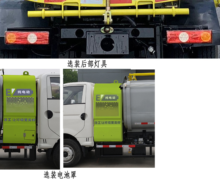 徐工牌XGH5040ZZZYBEV纯电动自装卸式垃圾车公告图片