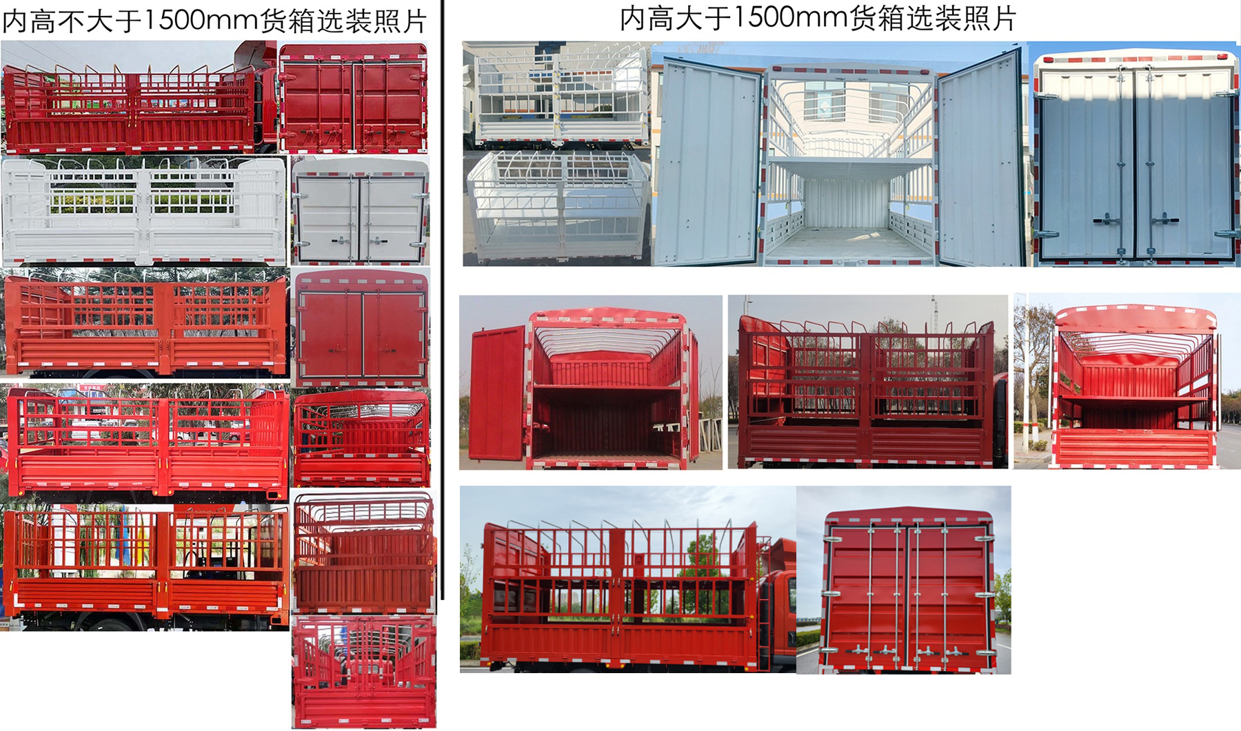 豪曼牌ZZ5048CCYG17FB7仓栅式运输车公告图片