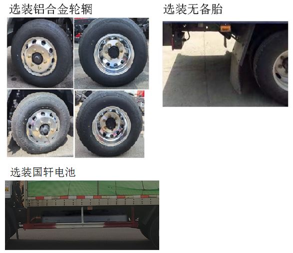乘龙牌LZ5040XXYL2AZBEV142纯电动厢式运输车公告图片