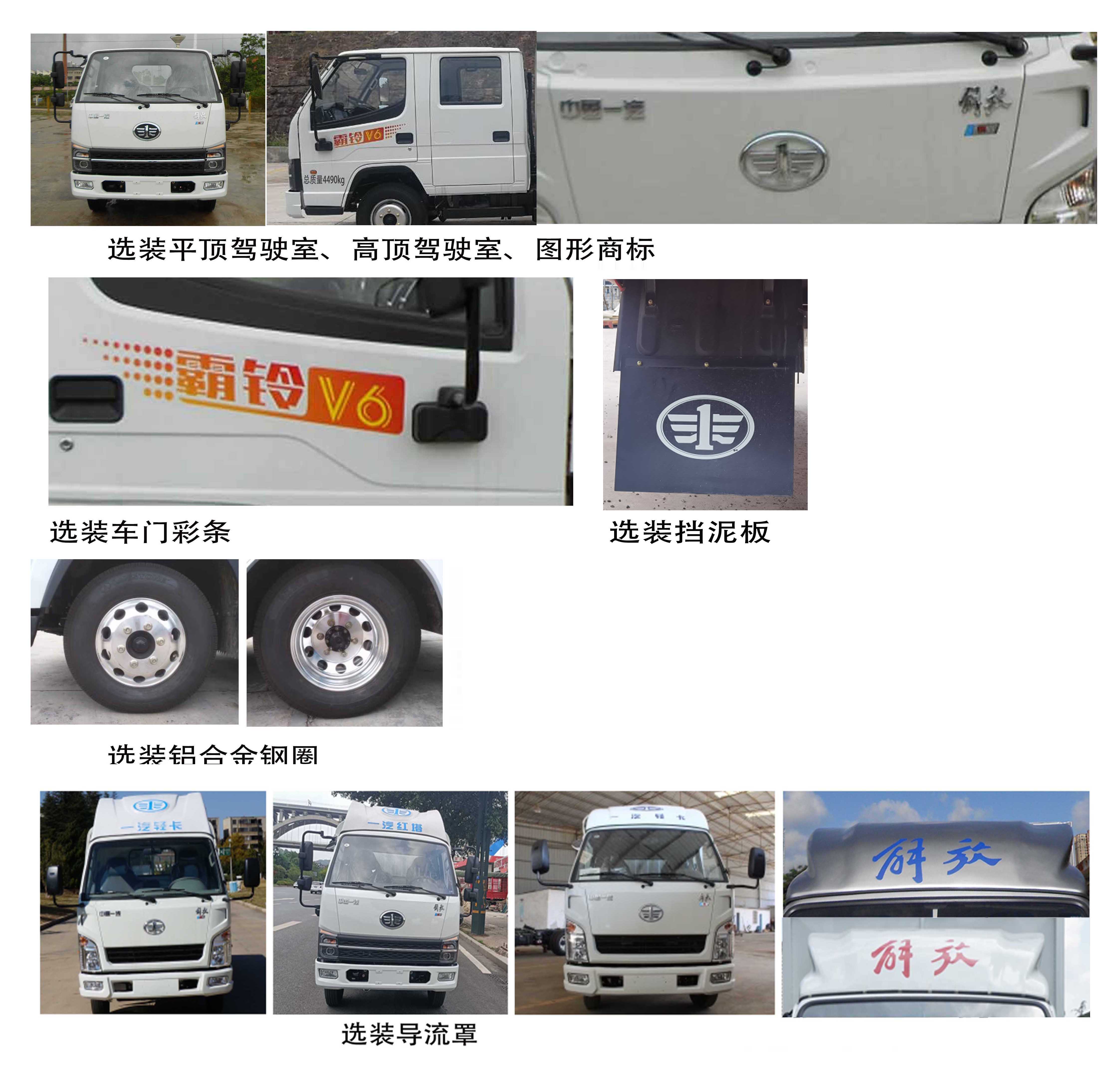 解放牌CA5040CCYK3LRE6-2仓栅式运输车公告图片