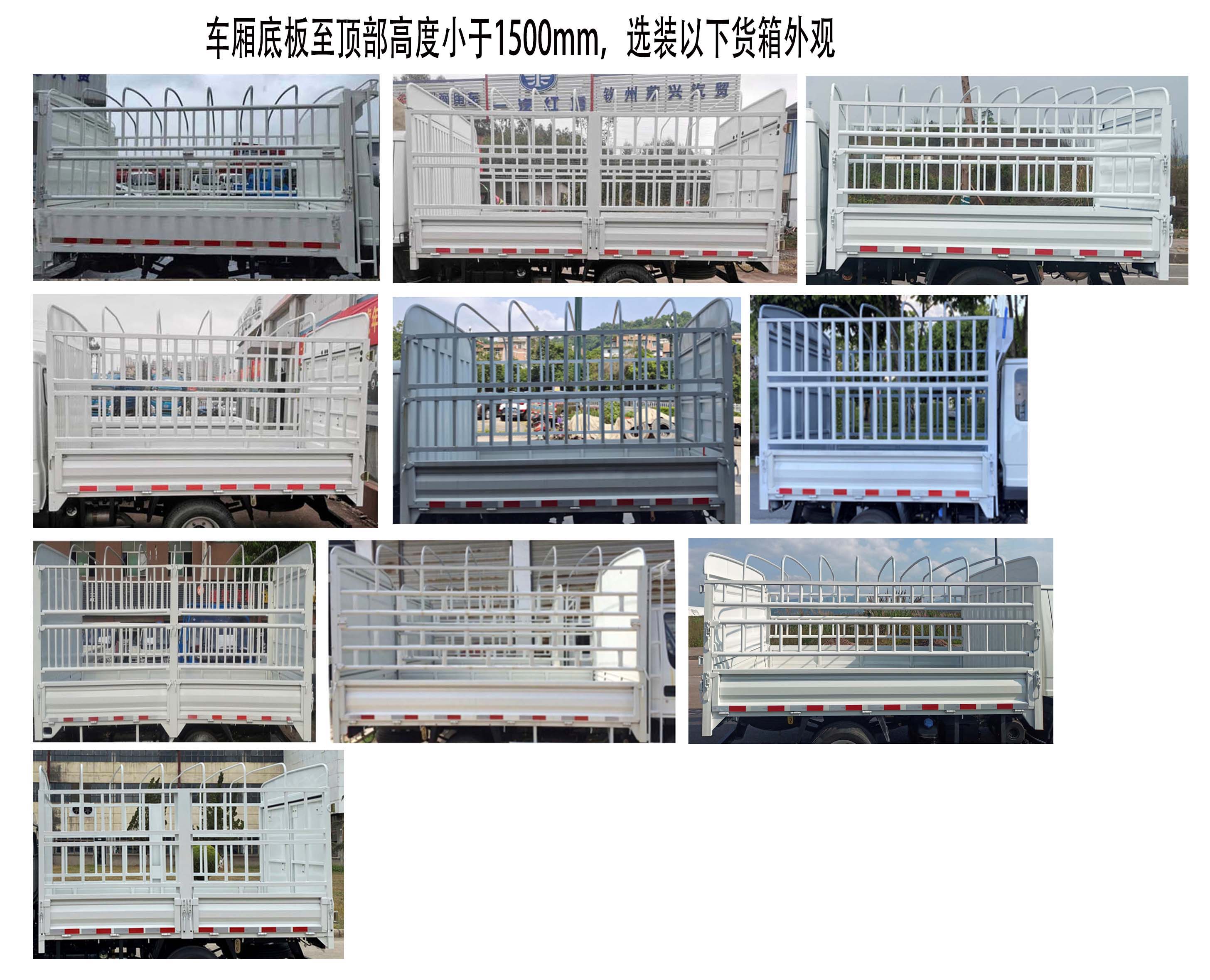 解放牌CA5040CCYK3LRE6-2仓栅式运输车公告图片