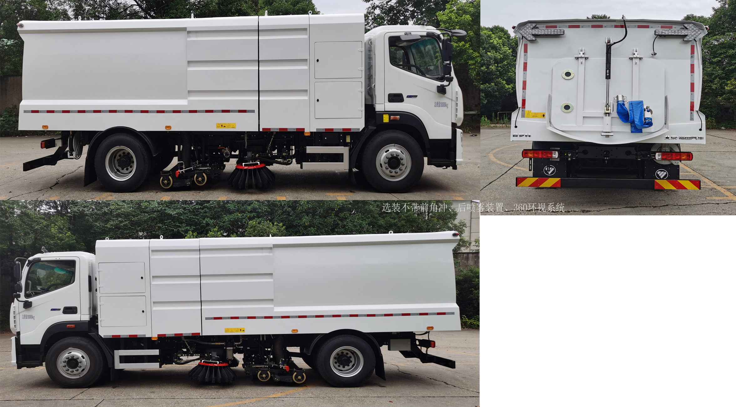 福田牌BJ5183TXSEV-H1純電動洗掃車公告圖片