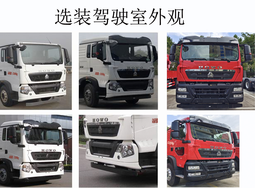 永利科工牌NLY5312TFC瀝青碎石同步封層車公告圖片