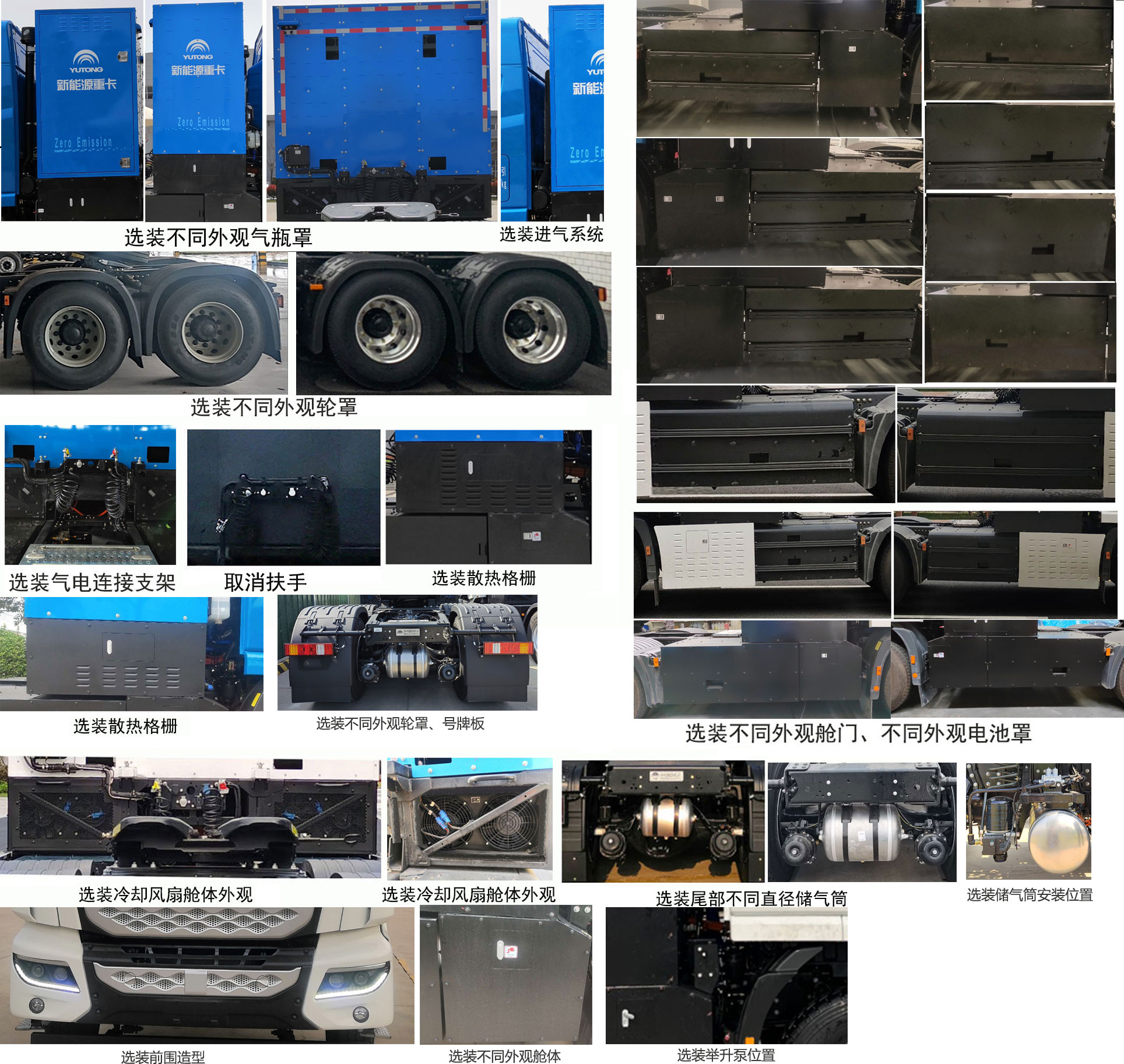 宇通牌ZKH4250P4FCEVM燃料电池半挂牵引车公告图片