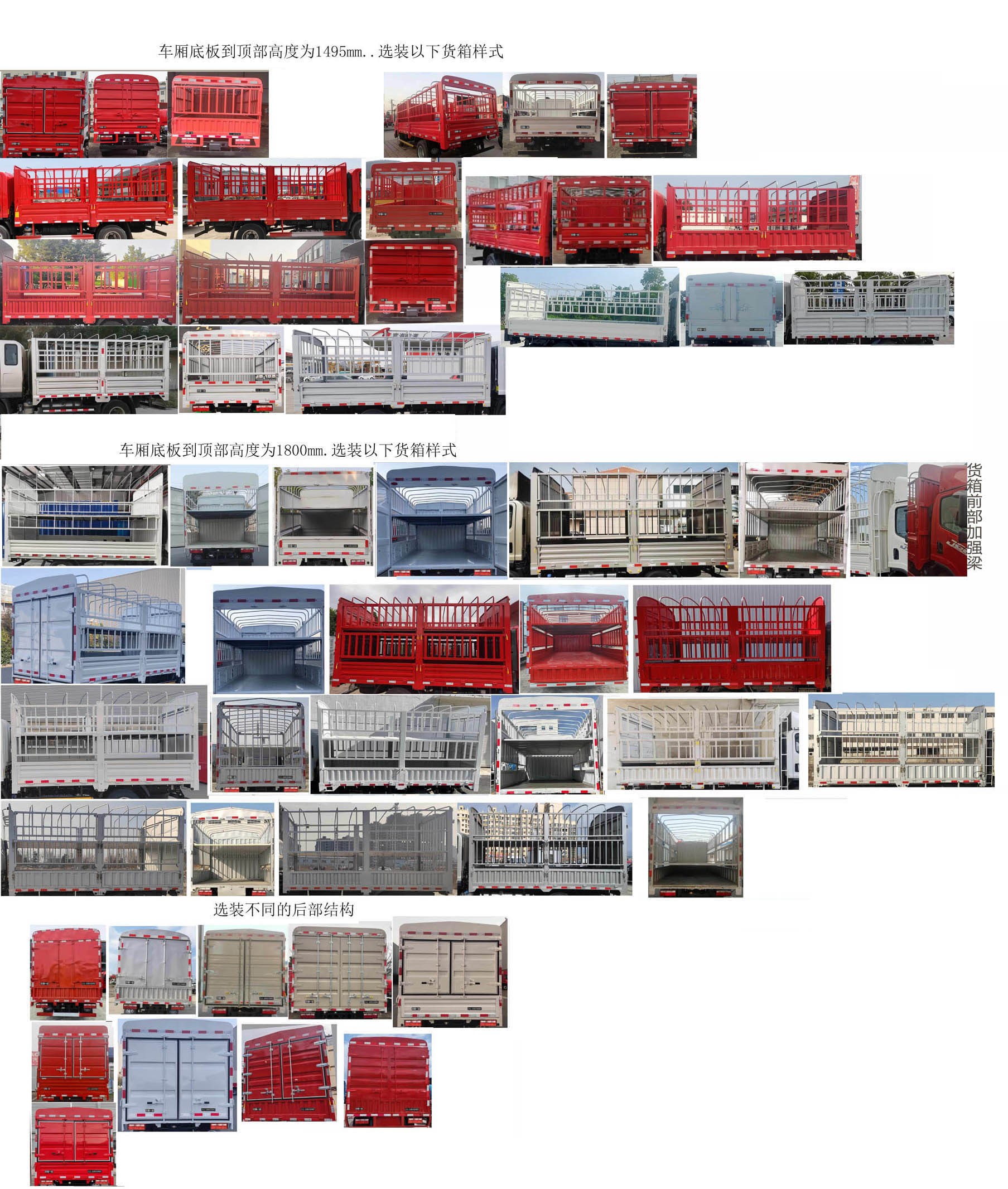 解放牌CA5041CCYP40K56L1E6A84倉(cāng)柵式運(yùn)輸車公告圖片