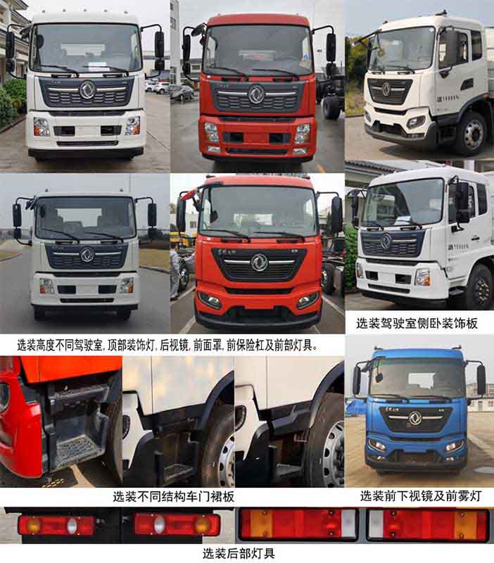 中汽牌ZQZ5189ZXLD6廂式垃圾車(chē)公告圖片