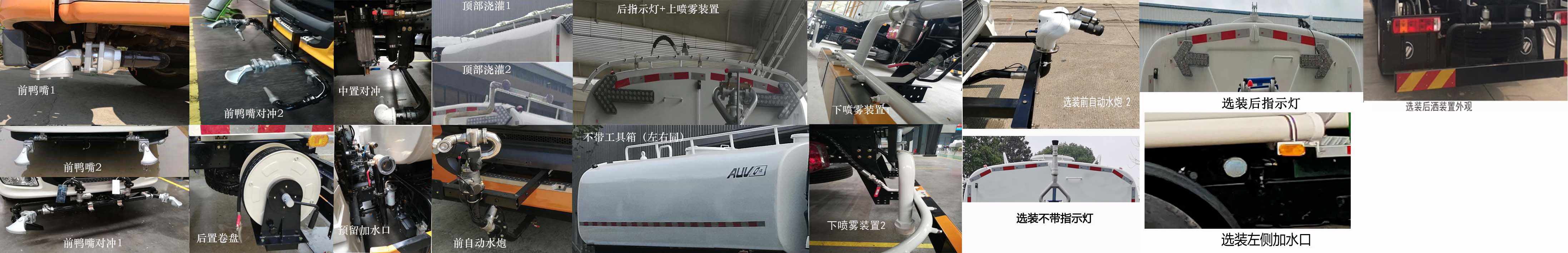 福田牌BJ5186GQXEV-H2纯电动清洗车公告图片