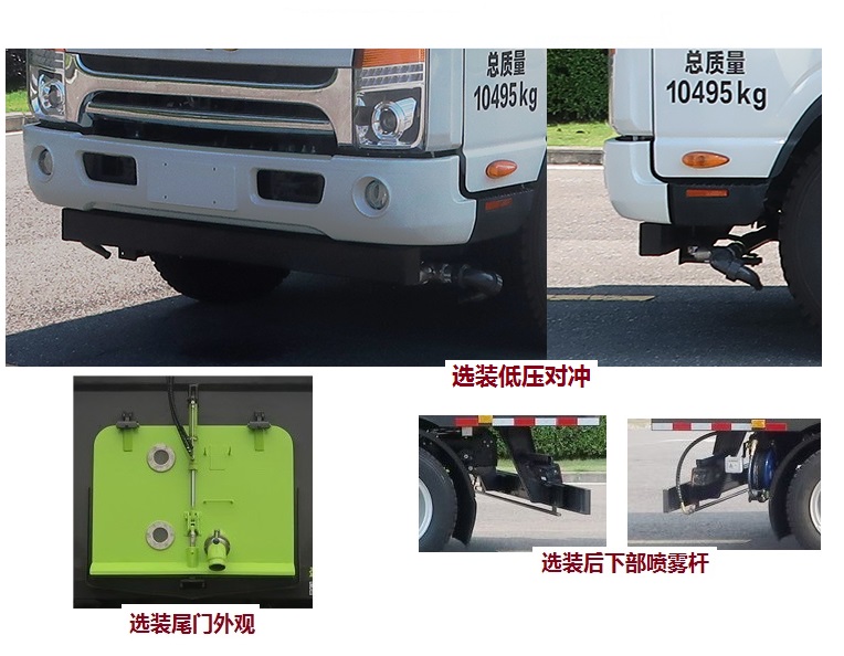 中標牌ZBF5100TXSHFE6F洗掃車公告圖片