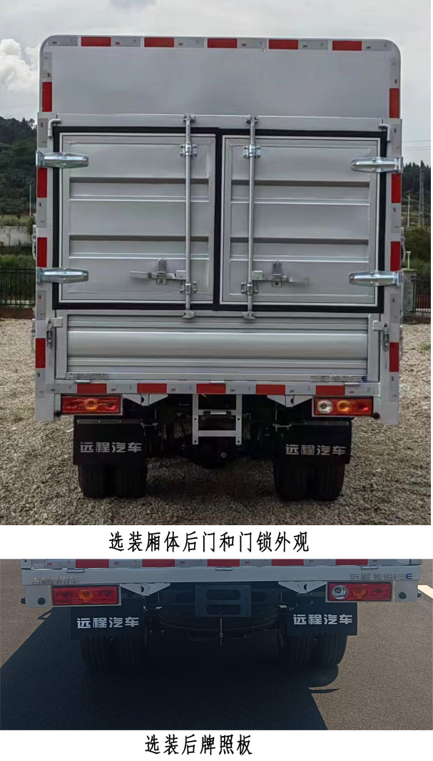 远程牌JGL5032CCYBEVGN1纯电动仓栅式运输车公告图片