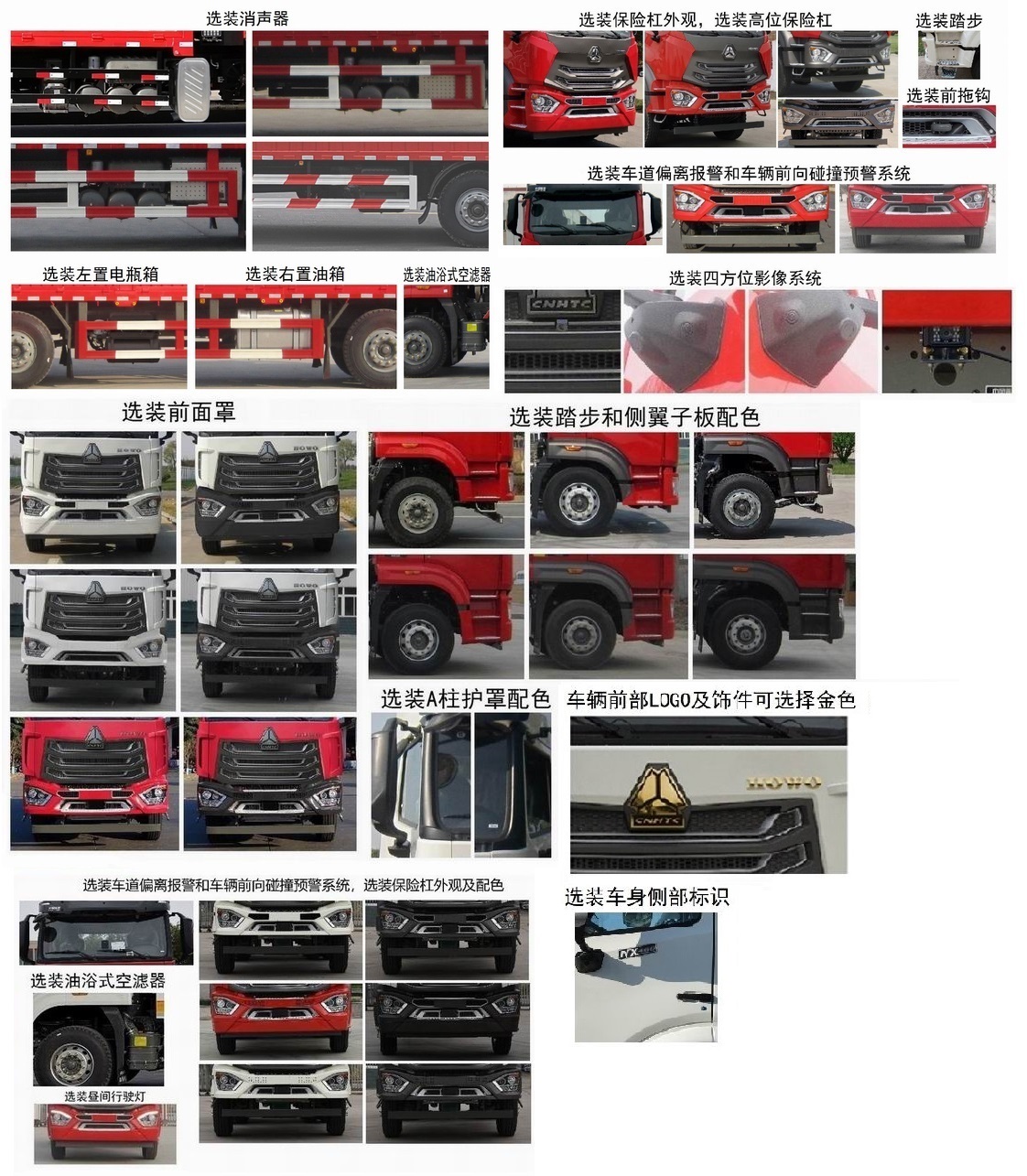 三一牌SYP5311JSQZQ6隨車起重運(yùn)輸車公告圖片