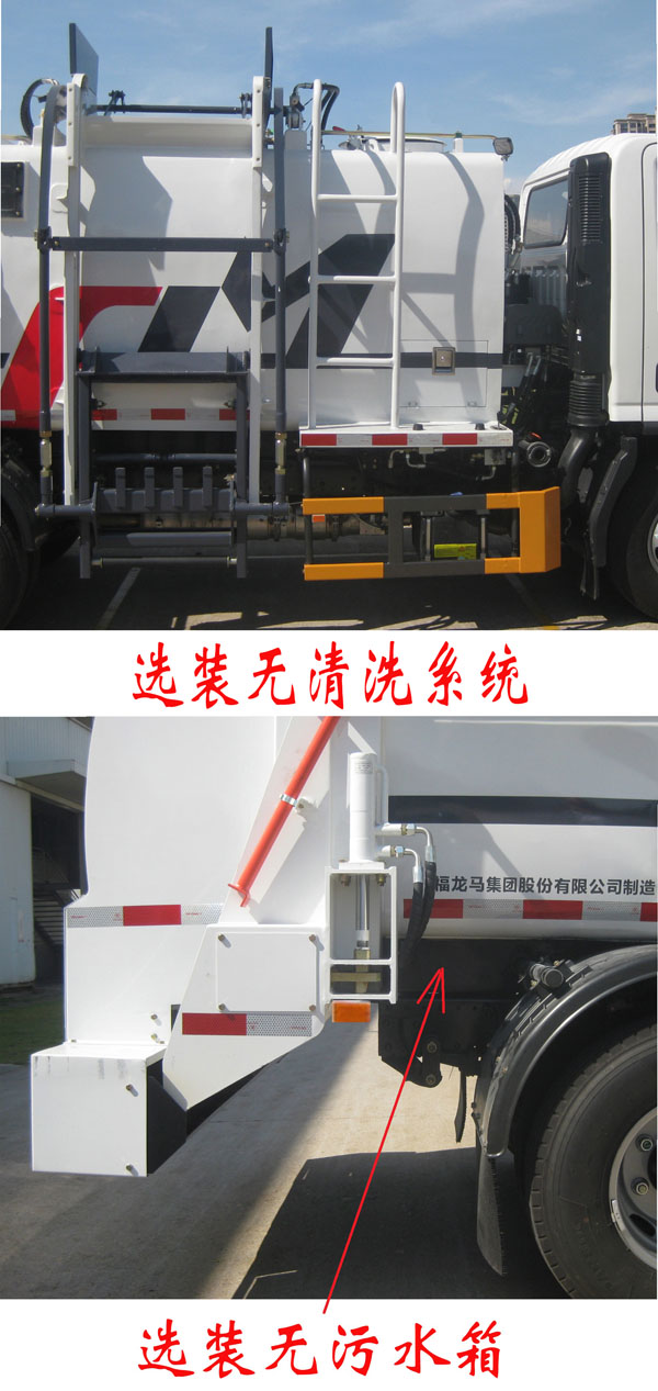 福龍馬牌FLM5090TCAFA6餐廚垃圾車公告圖片