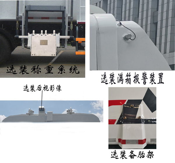 福龍馬牌FLM5090TCAFA6餐廚垃圾車公告圖片