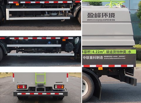 中聯(lián)牌ZBH5101GQXQLE6護欄清洗車公告圖片