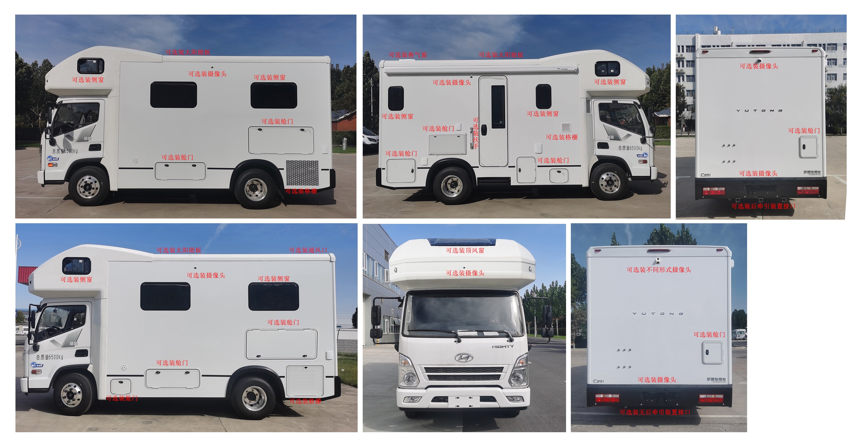 宇通牌ZK5061XLJ6旅居車公告圖片