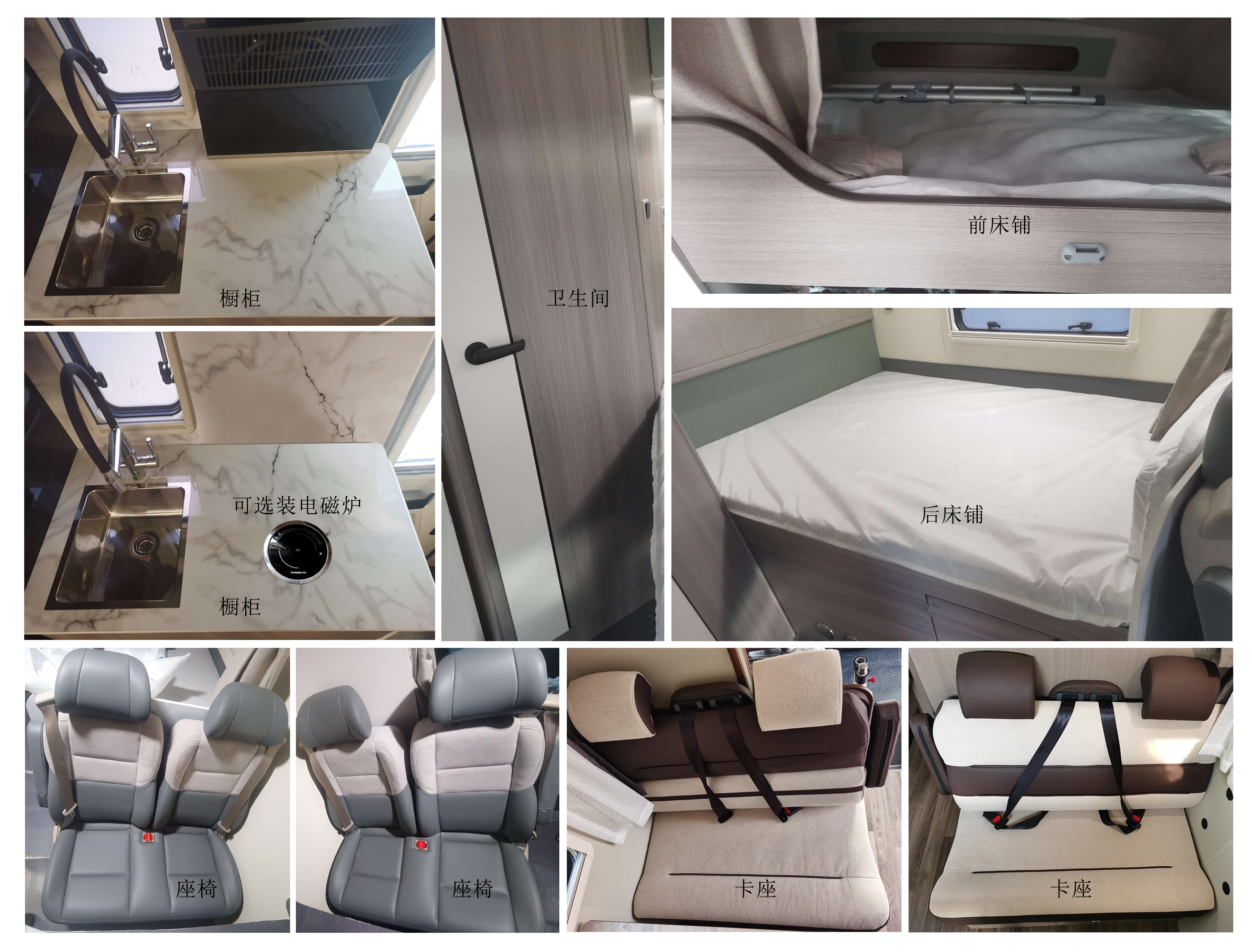 宇通牌ZK5061XLJ6旅居車公告圖片