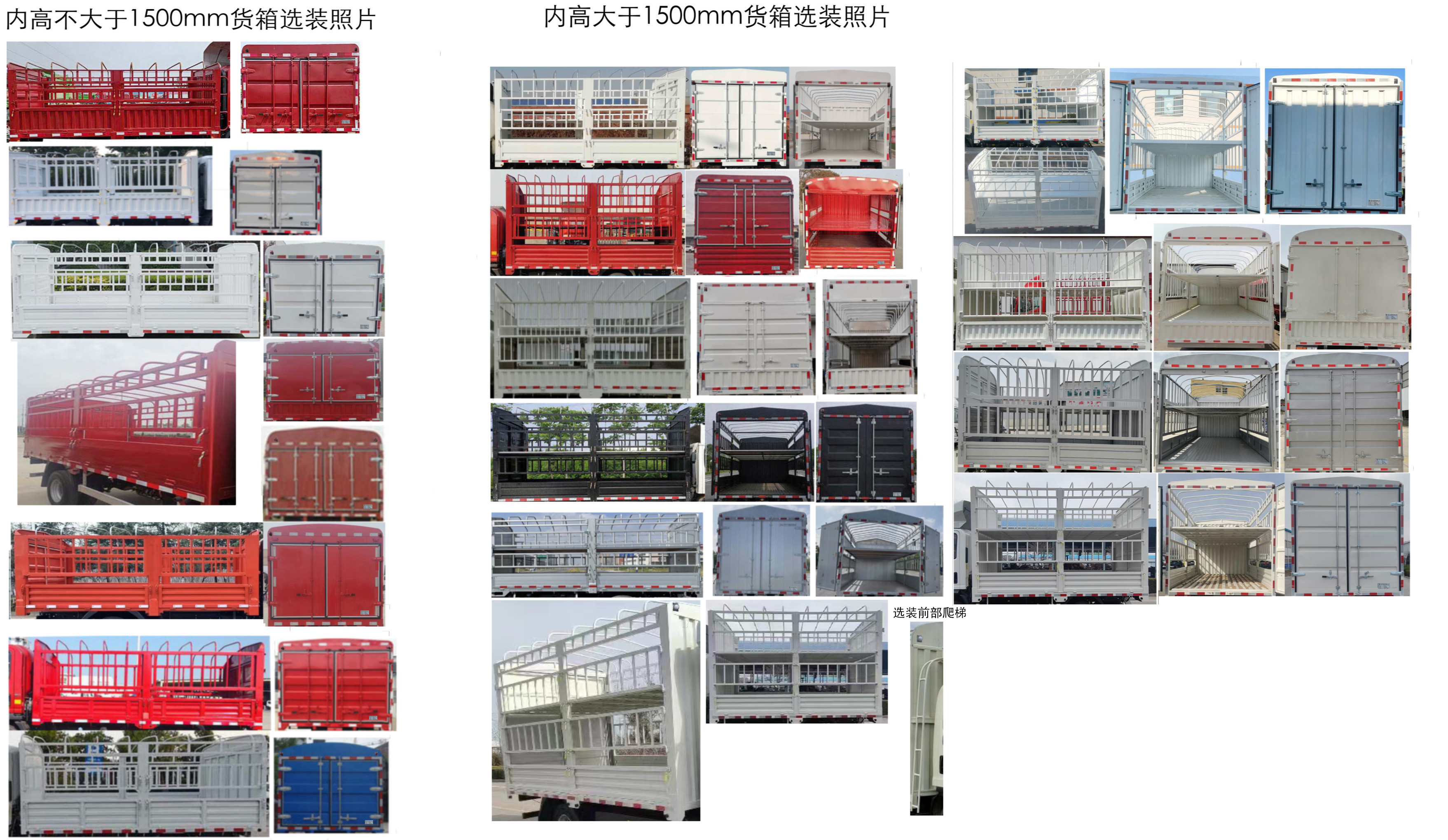 陕汽牌SX5043CCYBEV331N纯电动仓栅式运输车公告图片