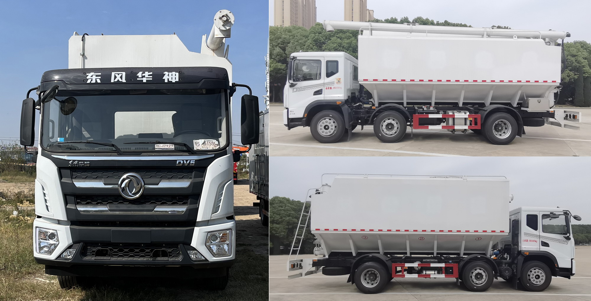 东风牌EQ5256ZSLL6D1散装饲料运输车公告图片