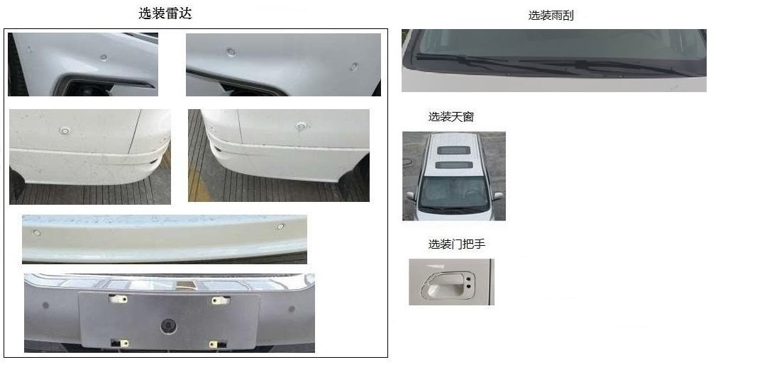 东风牌LZ5030XFZM20B0福祉车公告图片