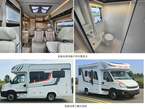 愛(ài)旅房車(chē)牌ALV5040XLJL6旅居車(chē)公告圖片