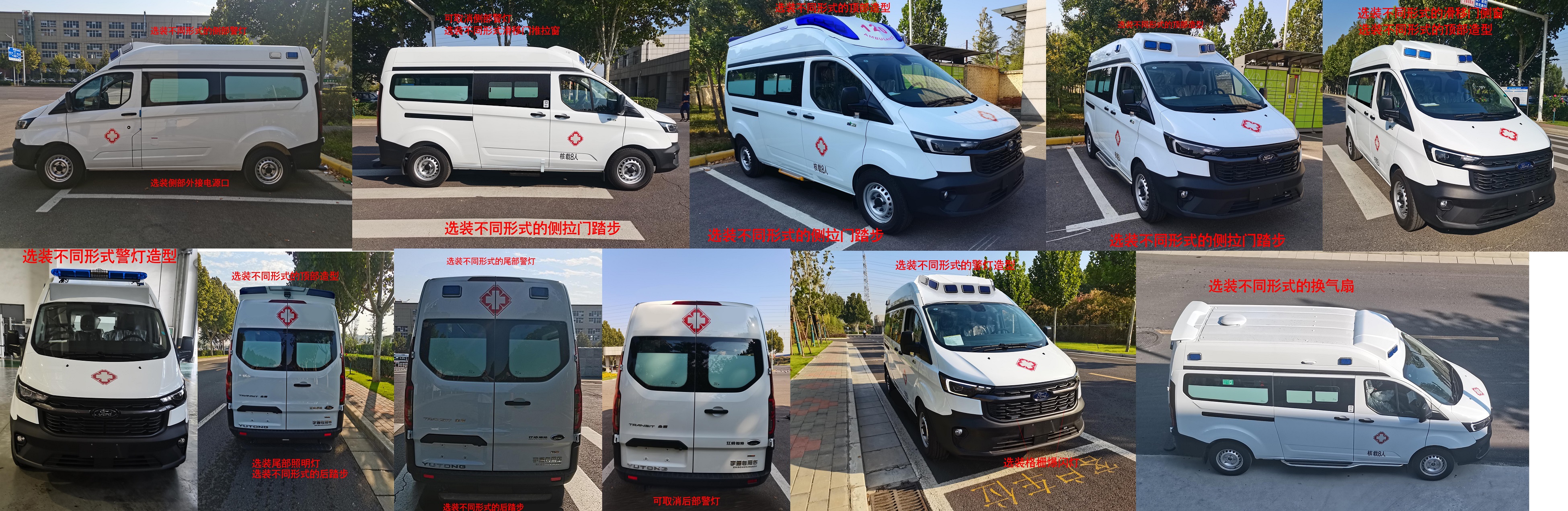 宇通牌ZK5040XJH36H救护车公告图片