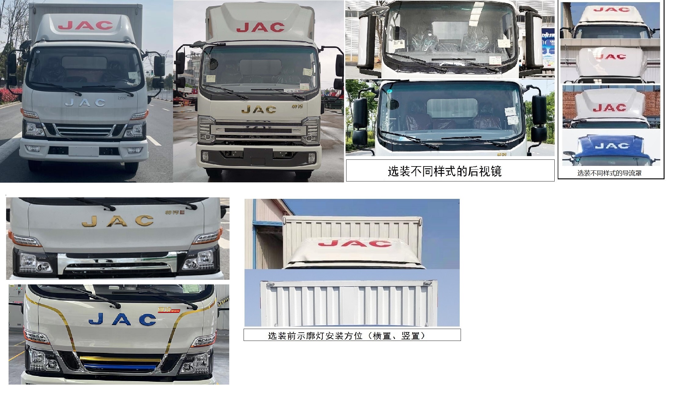 江淮牌HFC5041XXYPHEV2插電式混合動力廂式運輸車公告圖片