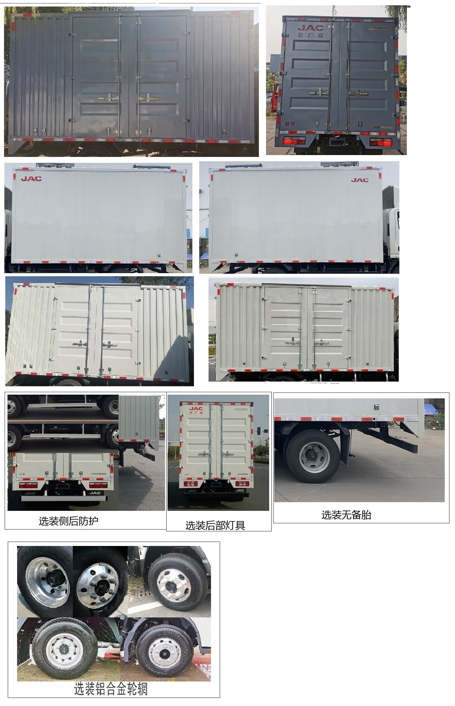 江淮牌HFC5041XXYPHEV2插電式混合動力廂式運輸車公告圖片