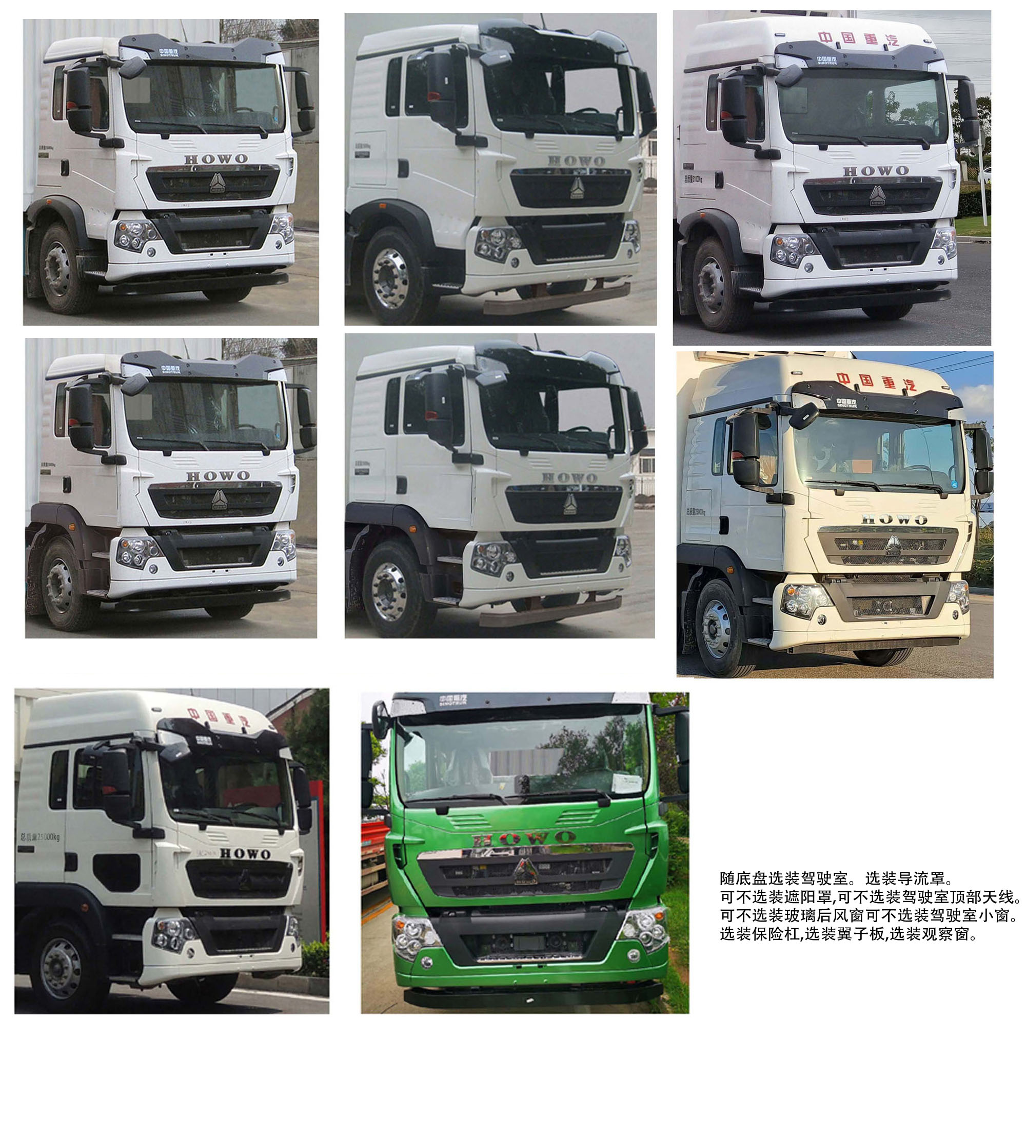 盛路達(dá)牌WSB5257XLC冷藏車公告圖片