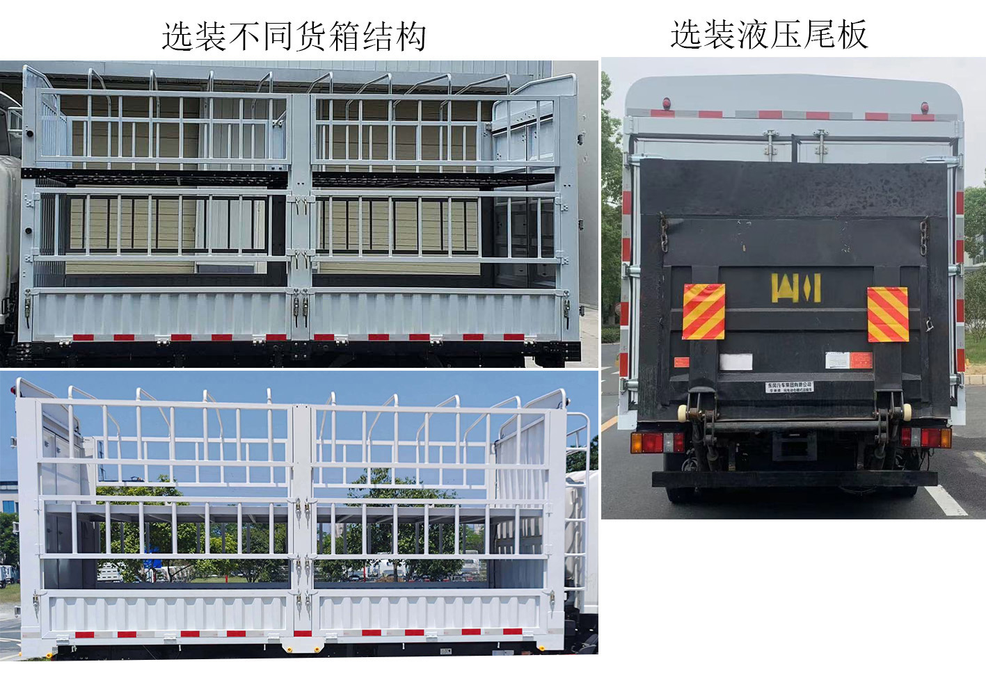 华神牌DFD5040CCYLBEV纯电动仓栅式运输车公告图片