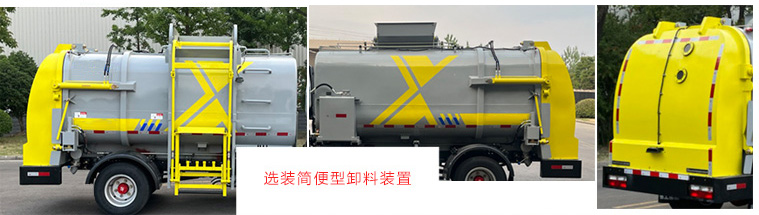 佛萊特牌FLT5070TCA6餐廚垃圾車公告圖片