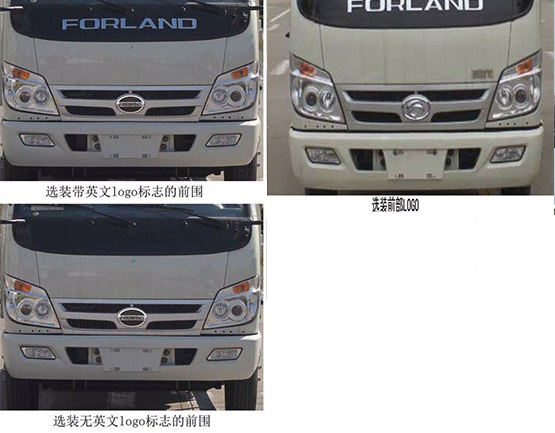 程力威牌CLW5041ZXX6HS車廂可卸式垃圾車公告圖片