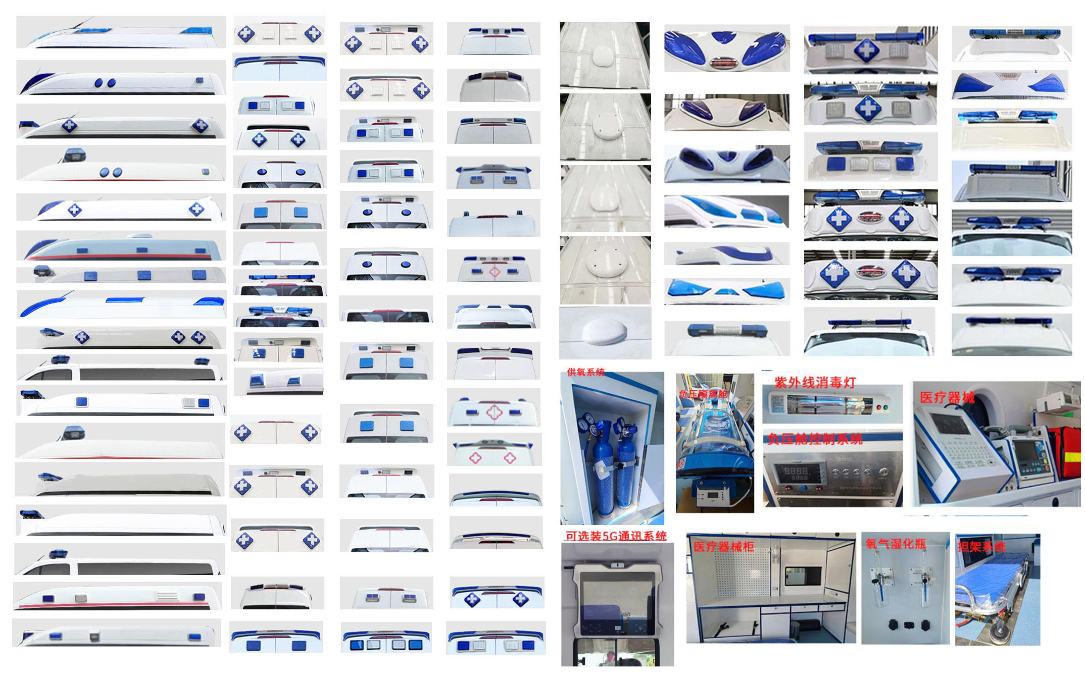 爱普康牌APK5040XJH12GL救护车公告图片
