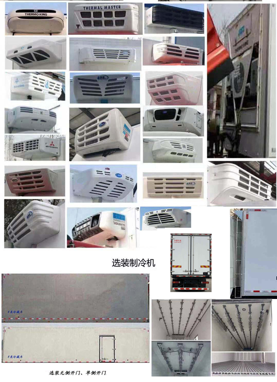 怡兴龙牌LXM5321XLC-6冷藏车公告图片