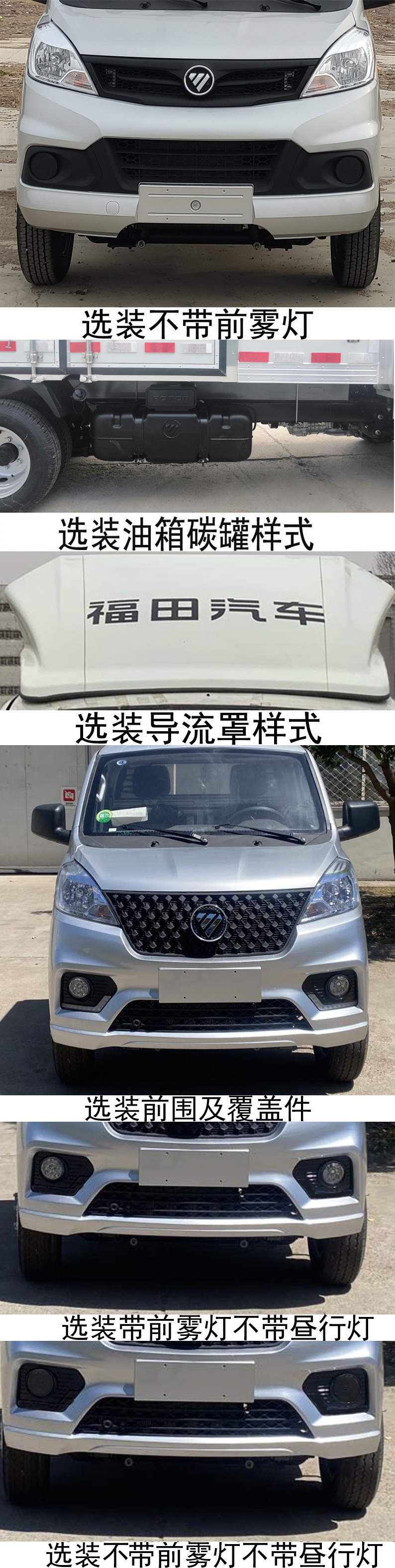 福田牌BJ5030CCY5JV7-55仓栅式运输车公告图片