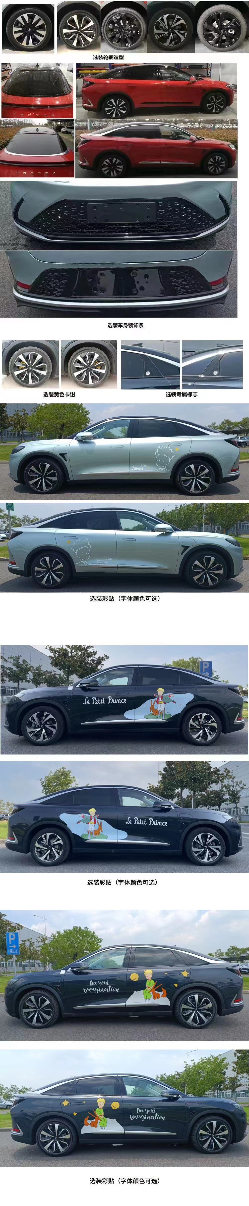 极狐牌BJ7001A615BEV纯电动轿车公告图片