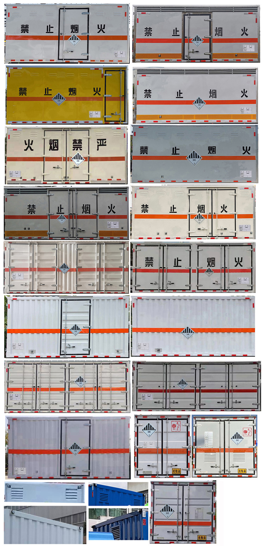 楚胜牌CSC5040XZWJW6杂项危险物品厢式运输车公告图片