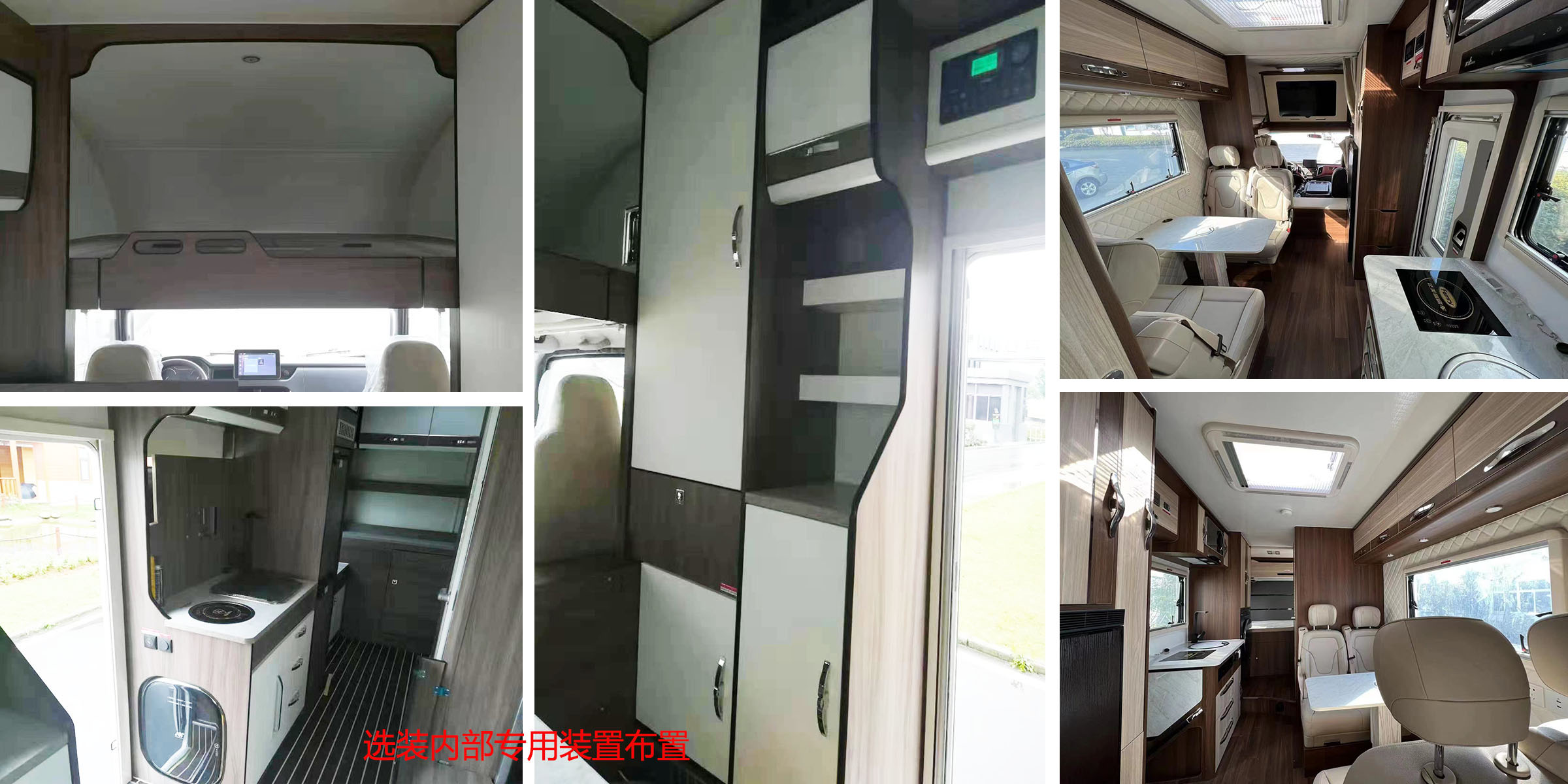 朗宸牌LLC5062XLJ旅居車公告圖片