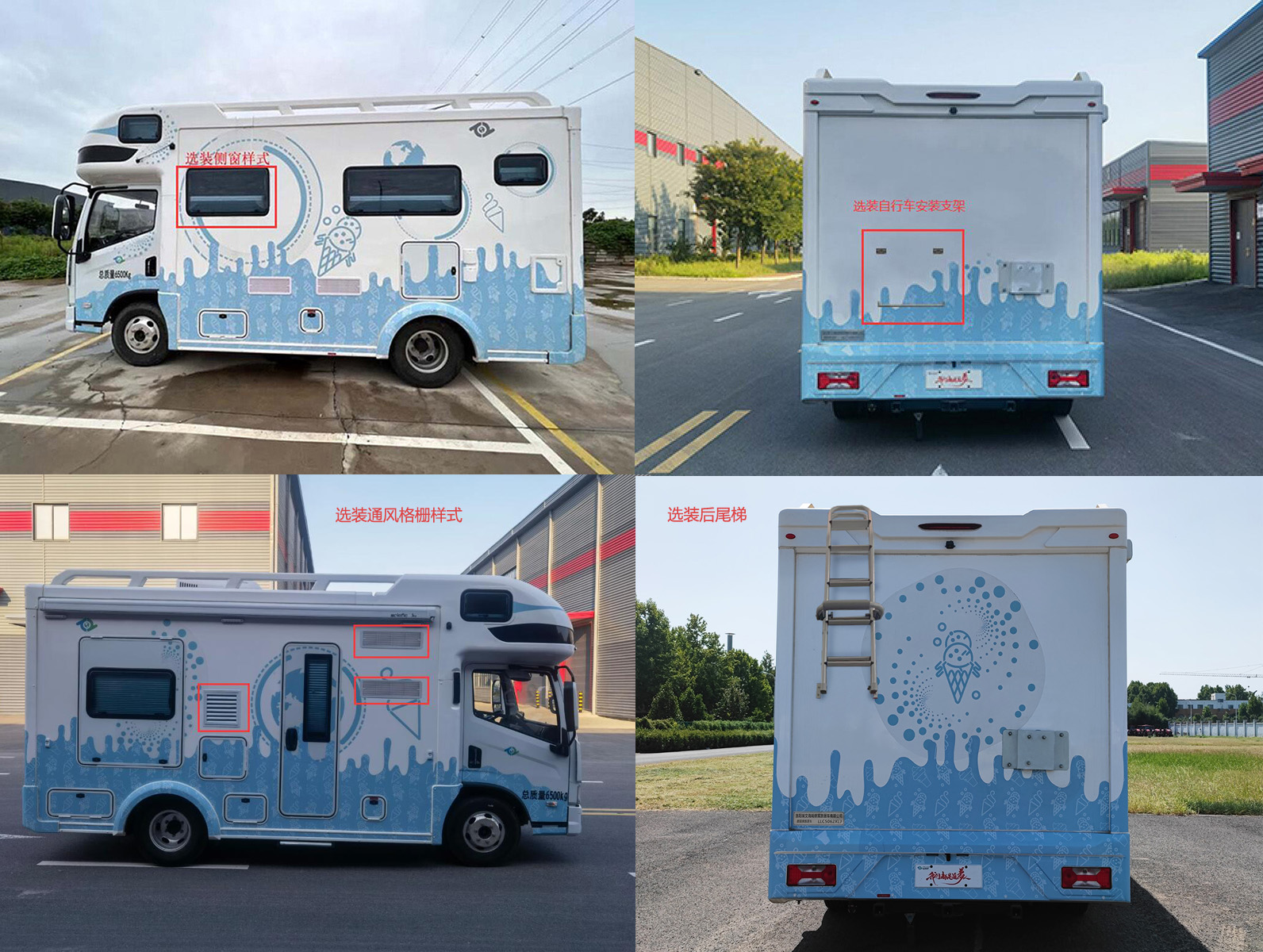 朗宸牌LLC5062XLJ旅居車公告圖片