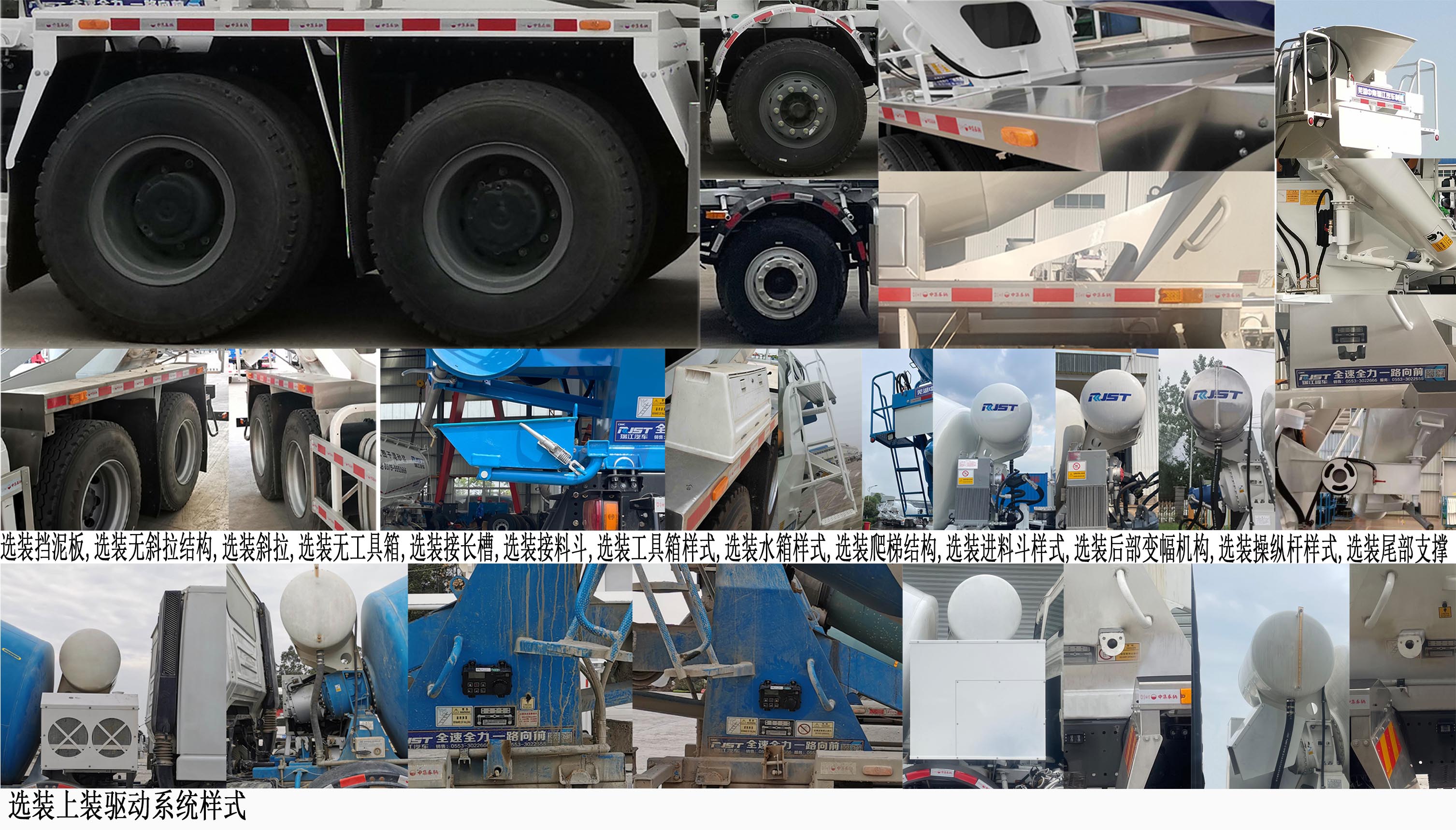 瑞江牌WL5319GJBSXG6AE混凝土攪拌運輸車公告圖片