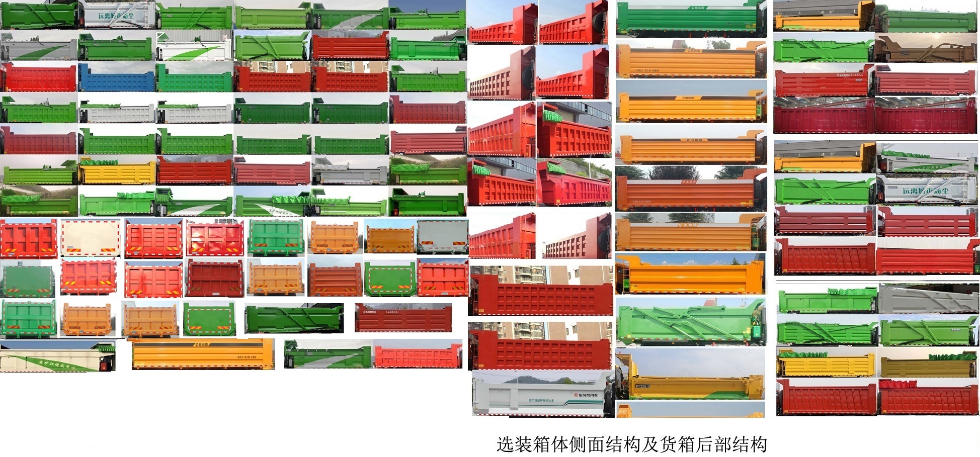 EQ3310GFCEV 东风牌435马力前四后八氢气5.8米燃料电池自卸汽车图片