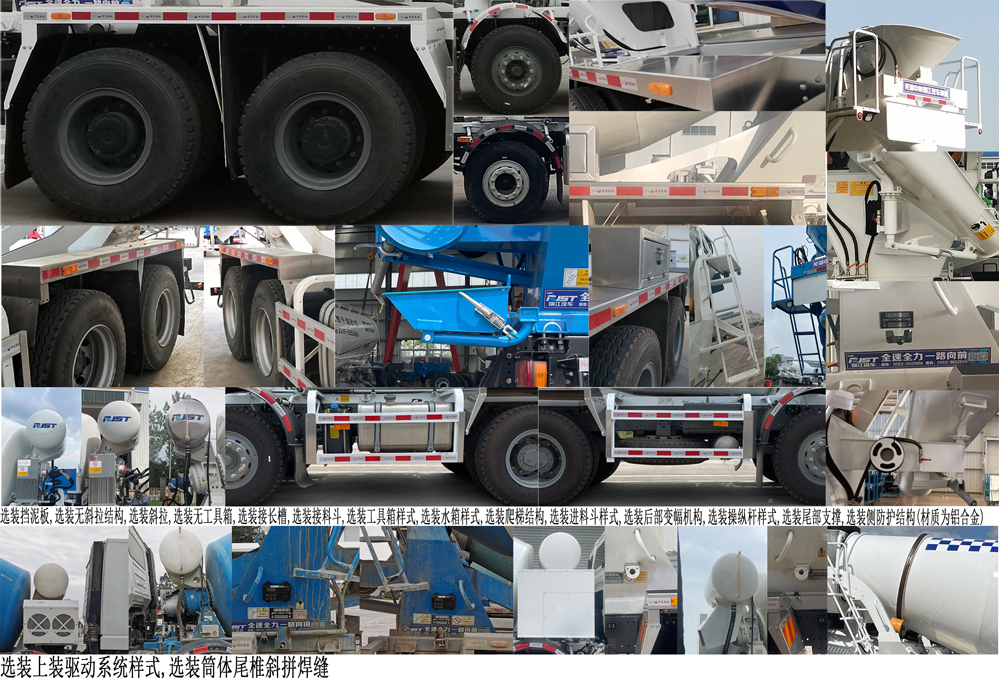 瑞江牌WL5311GJBYCG6DT混凝土攪拌運輸車公告圖片