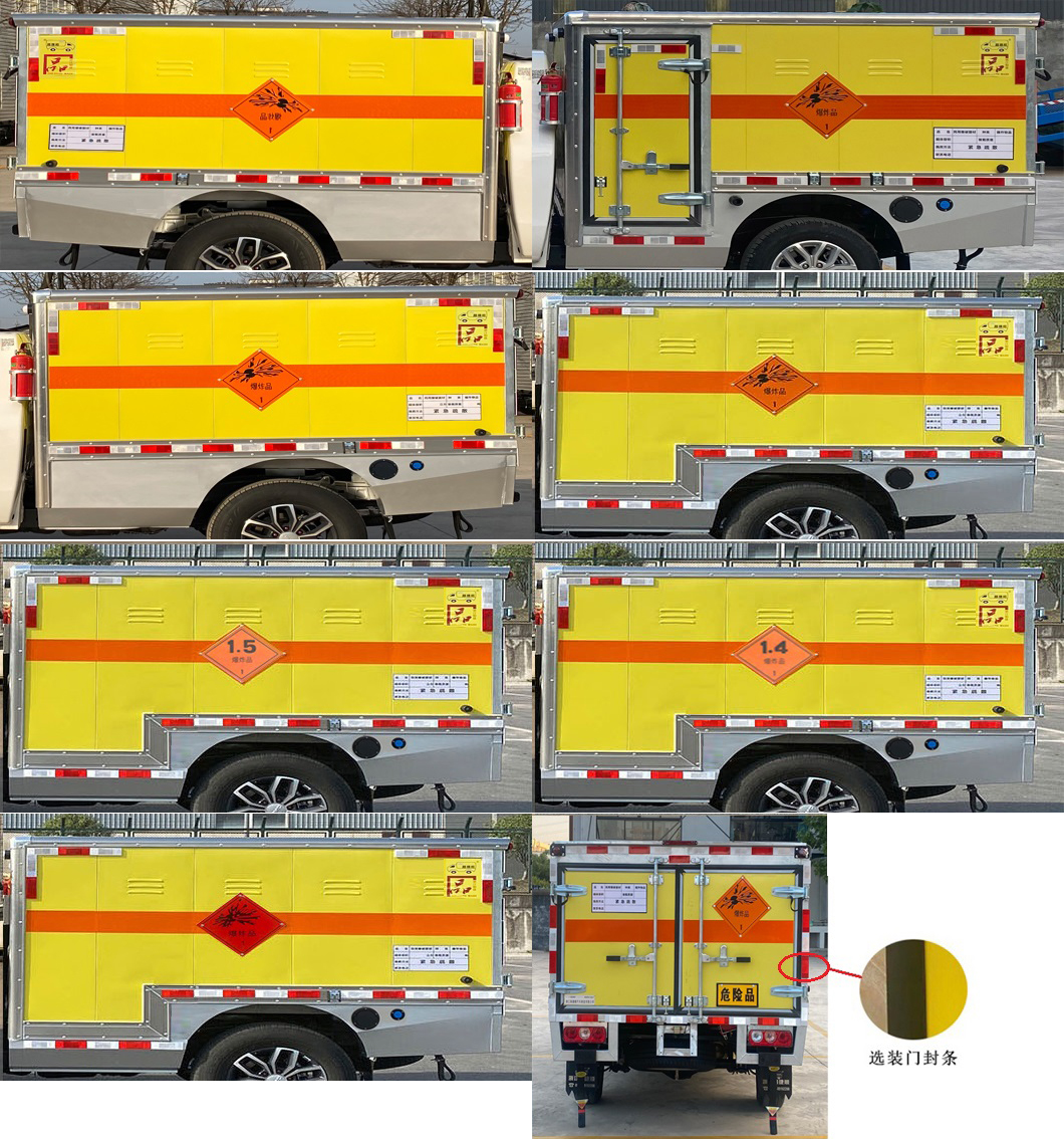 路捷順牌ULC5032XQYJ6爆破器材運輸車公告圖片