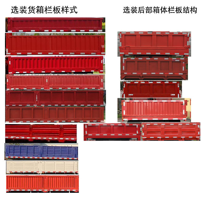 川丹汽运牌PEN5111ZZD抓斗式垃圾车公告图片