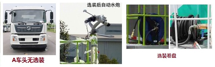 中標牌ZBF5182GQXDHE6F清洗車公告圖片