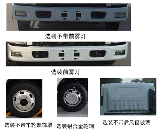 楚勝牌CSC5040XRQJW6易燃?xì)怏w廂式運(yùn)輸車(chē)公告圖片